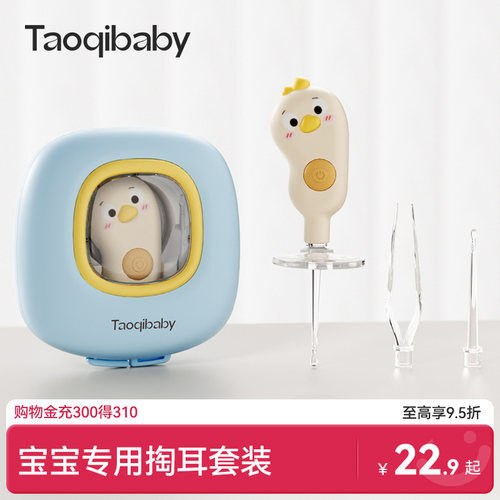 taoqibaby婴儿挖耳勺带灯发光