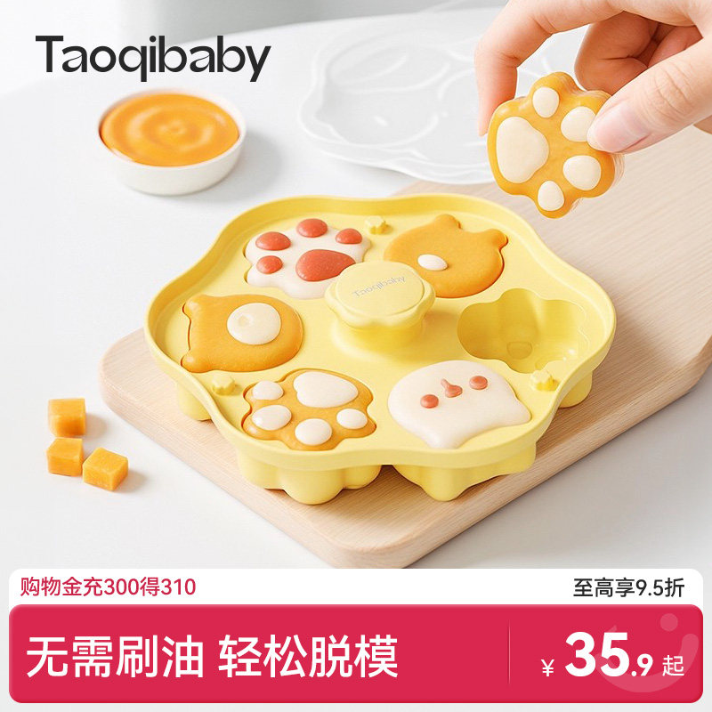 taoqibaby宝宝辅食蒸糕模具食品级硅胶猫爪蒸煮蛋糕布丁烘焙磨具