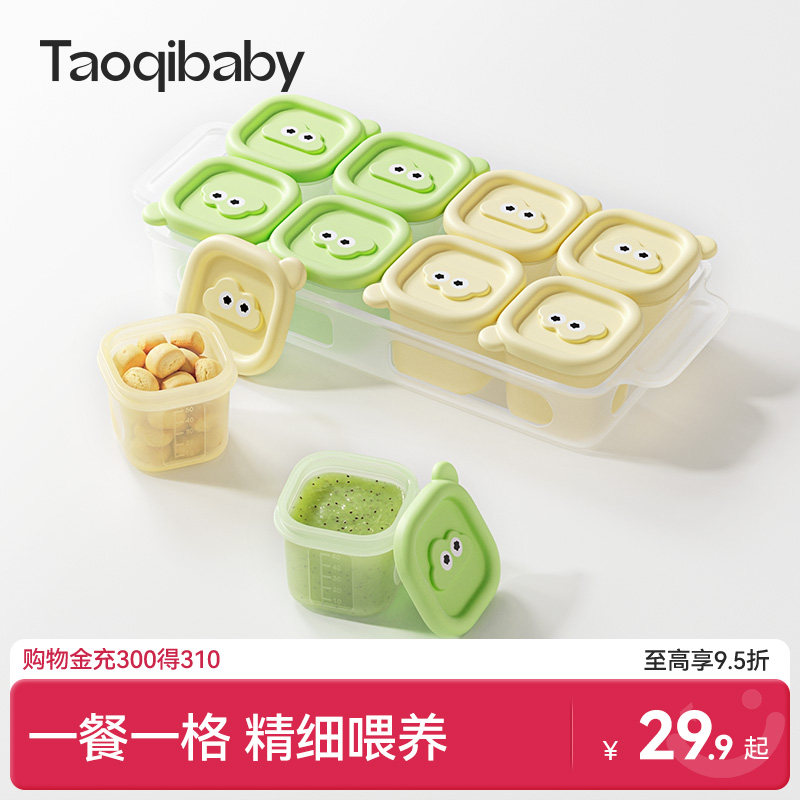 taoqibaby辅食冷冻格独立分装盒图片