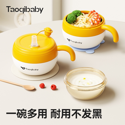 taoqibaby宝宝辅食碗注水保温碗