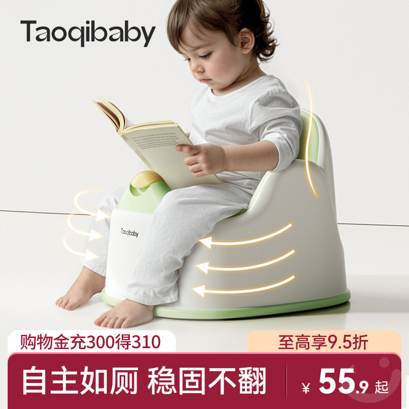 taoqibaby儿童马桶坐便器男女宝宝小马桶婴儿专用如厕训练尿便盆