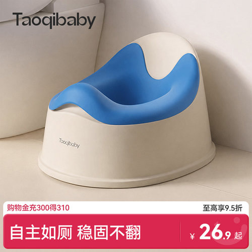 taoqibaby专用训练儿童小马桶