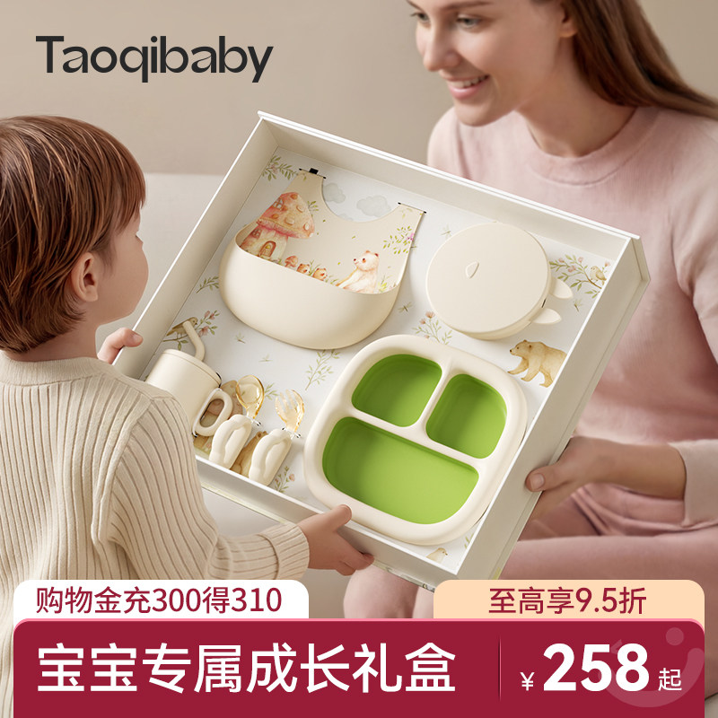 taoqibaby副食品礼盒套组婴儿童餐具全套餐盘勺子宝宝开荤周岁生