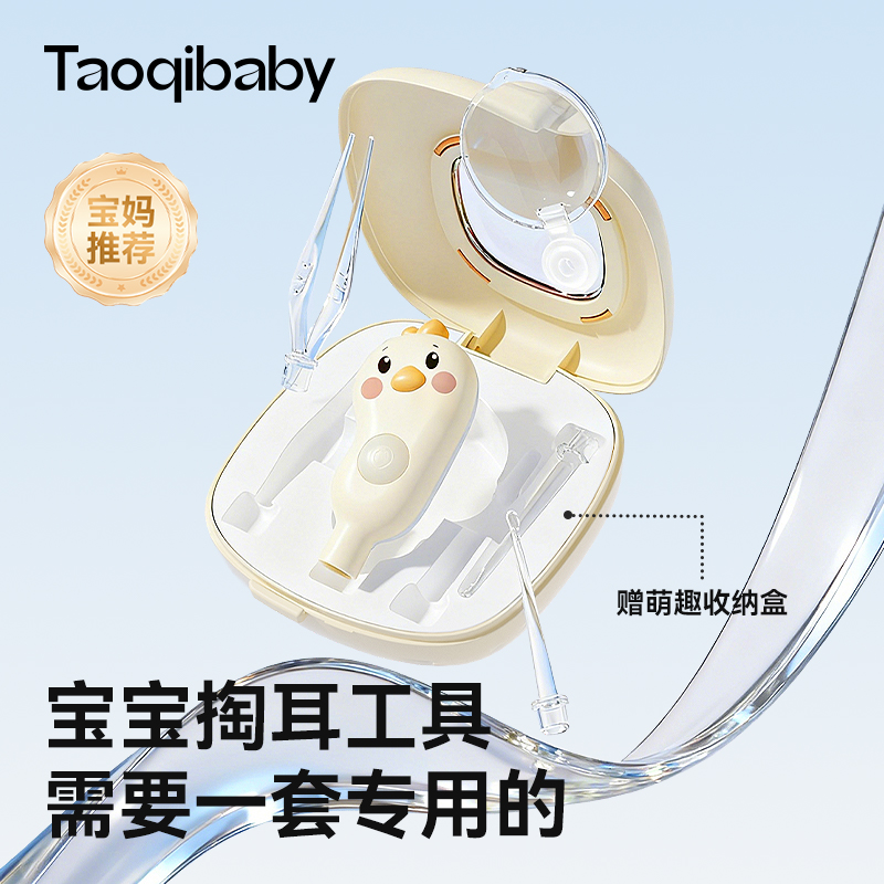 taoqibaby婴儿挖耳勺儿童专用发光宝宝掏耳可视软头耳屎清理神器