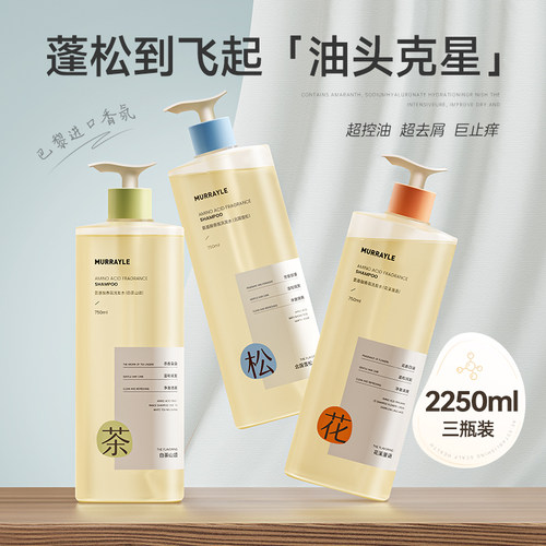 央妈力荐！大容量控油洗发水