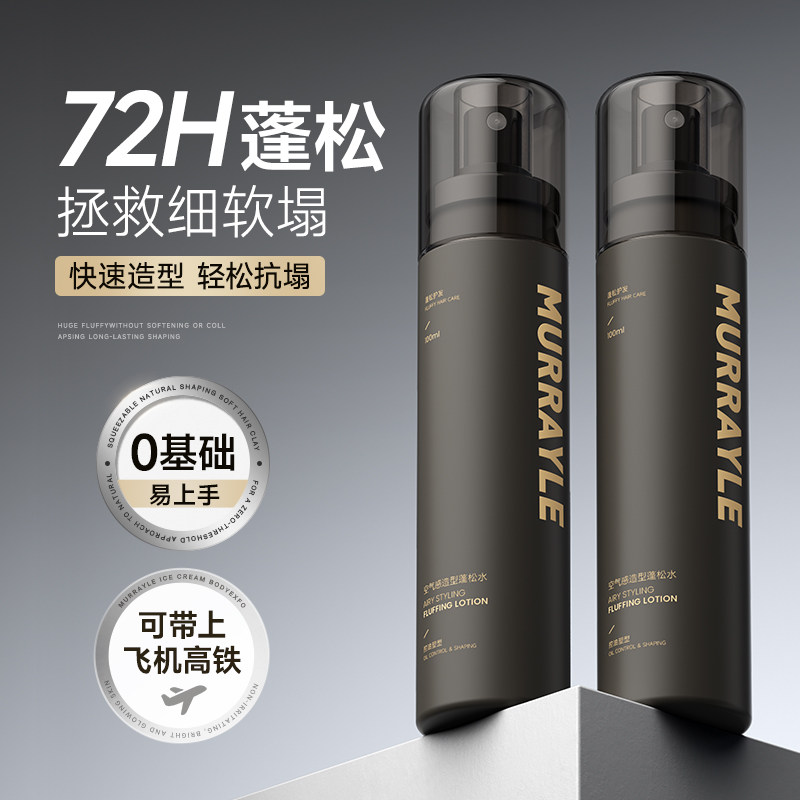【山坶限购款】黑金造型蓬松水图片