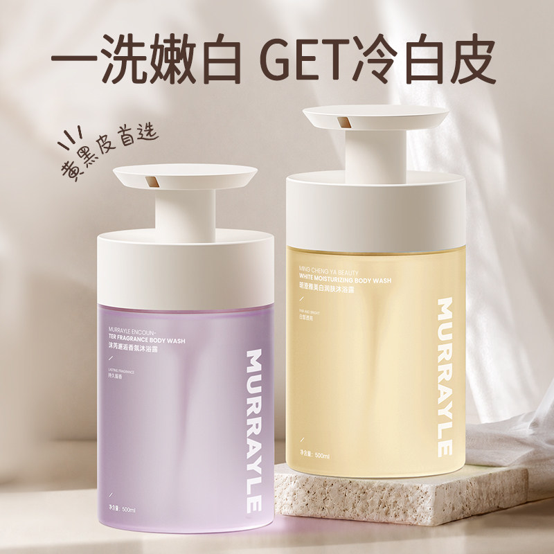 377美白沐浴露烟酰胺全身嫩白持久留香72小时乳液旗舰正品牌男女