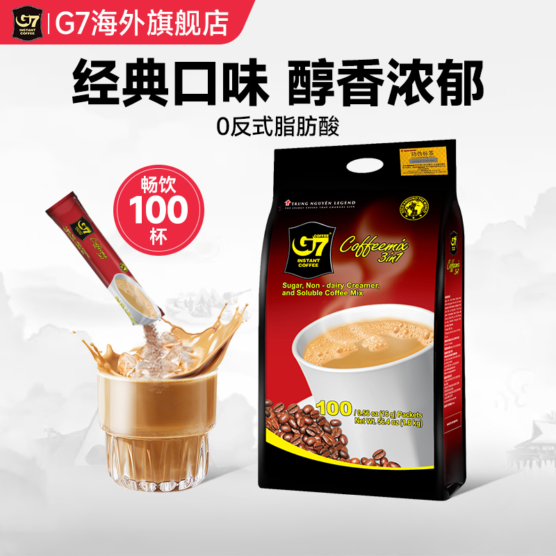 G7越南三合一速溶咖啡醇香丝滑