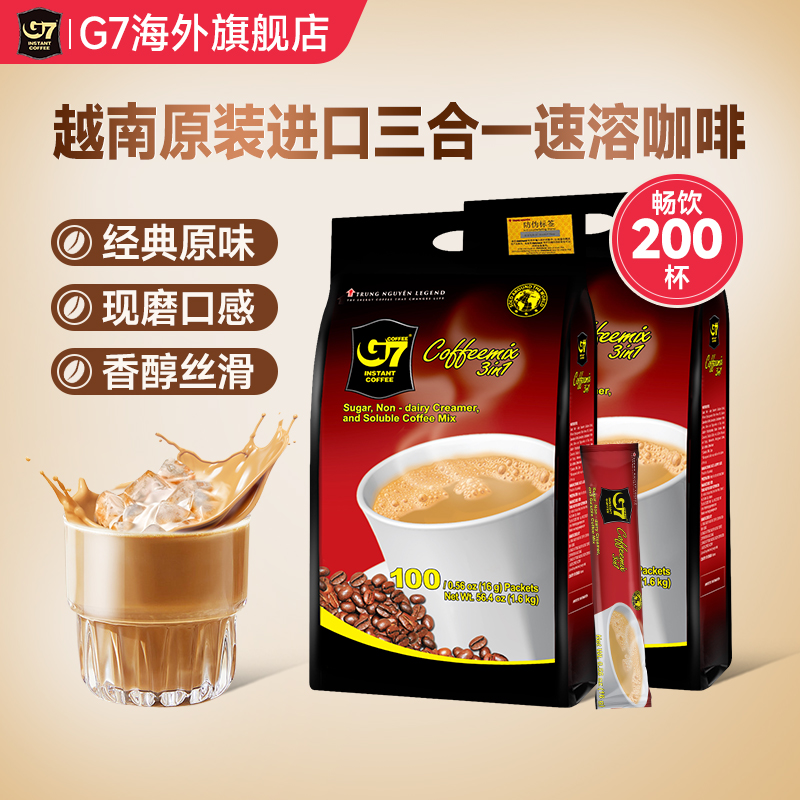 G7中原三合一速溶咖啡粉越南进口官方正品1600g*2