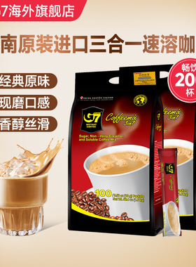 G7中原三合一速溶咖啡粉越南进口官方正品1600g*2