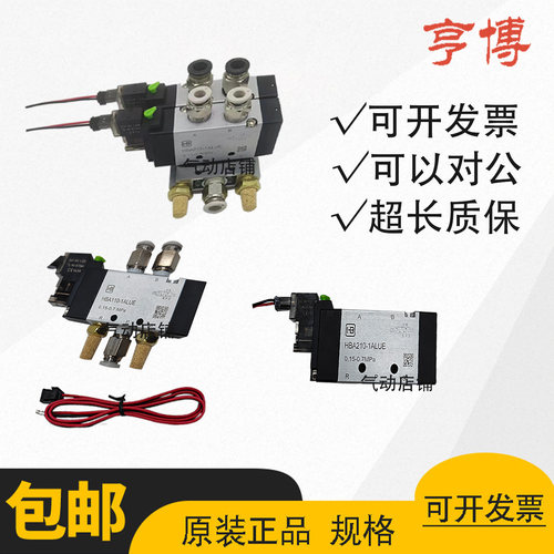 亨博电磁阀HBA110HBA210阀组高速