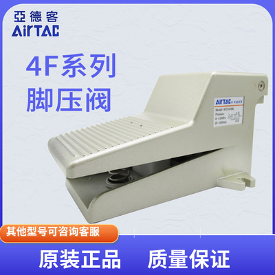 亚德客F4气动脚踏阀脚踩式气阀