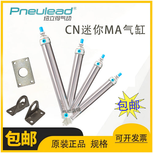 美国Pneulead纽立得气缸