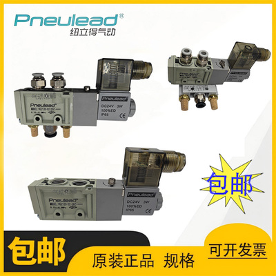 美国纽立得Pneulead电磁阀VG1120