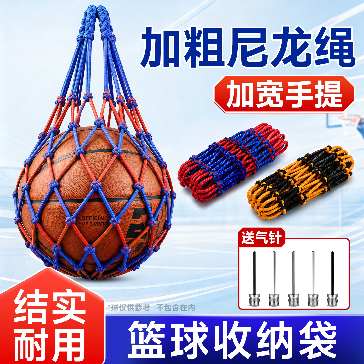 加粗耐用手提篮球收纳袋网兜袋图片