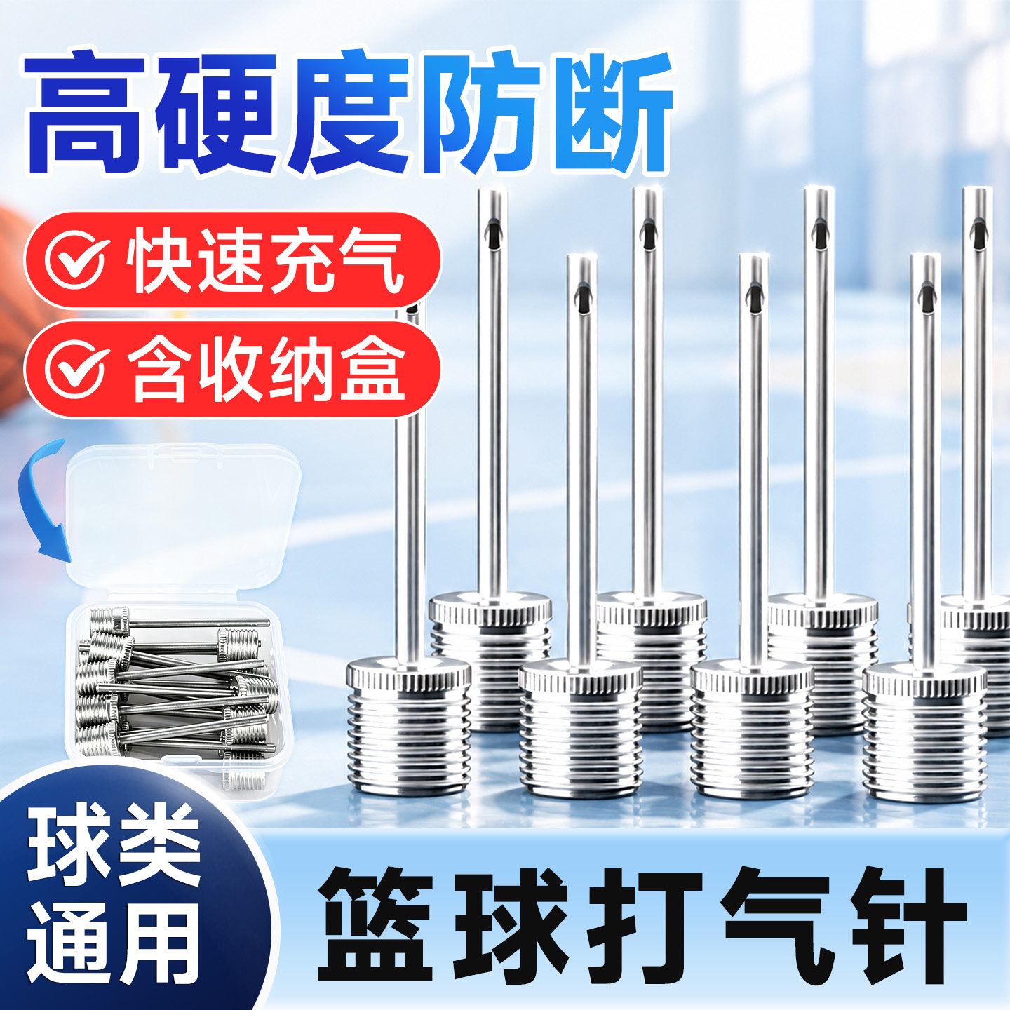 篮球打气针球针篮球充气针篮球专用打气针足球排球打气筒气针通用