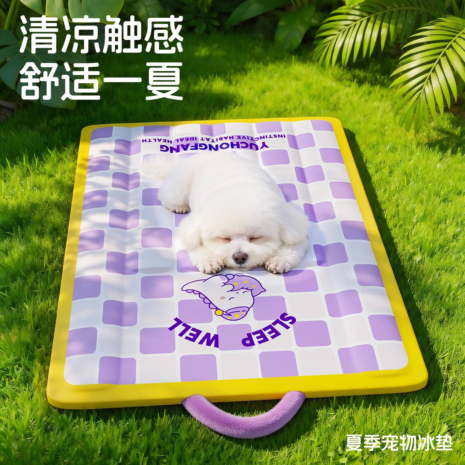 宠物冰垫凉席垫子狗狗夏天凉垫猫咪冰床睡垫地垫降温用品夏季冰窝