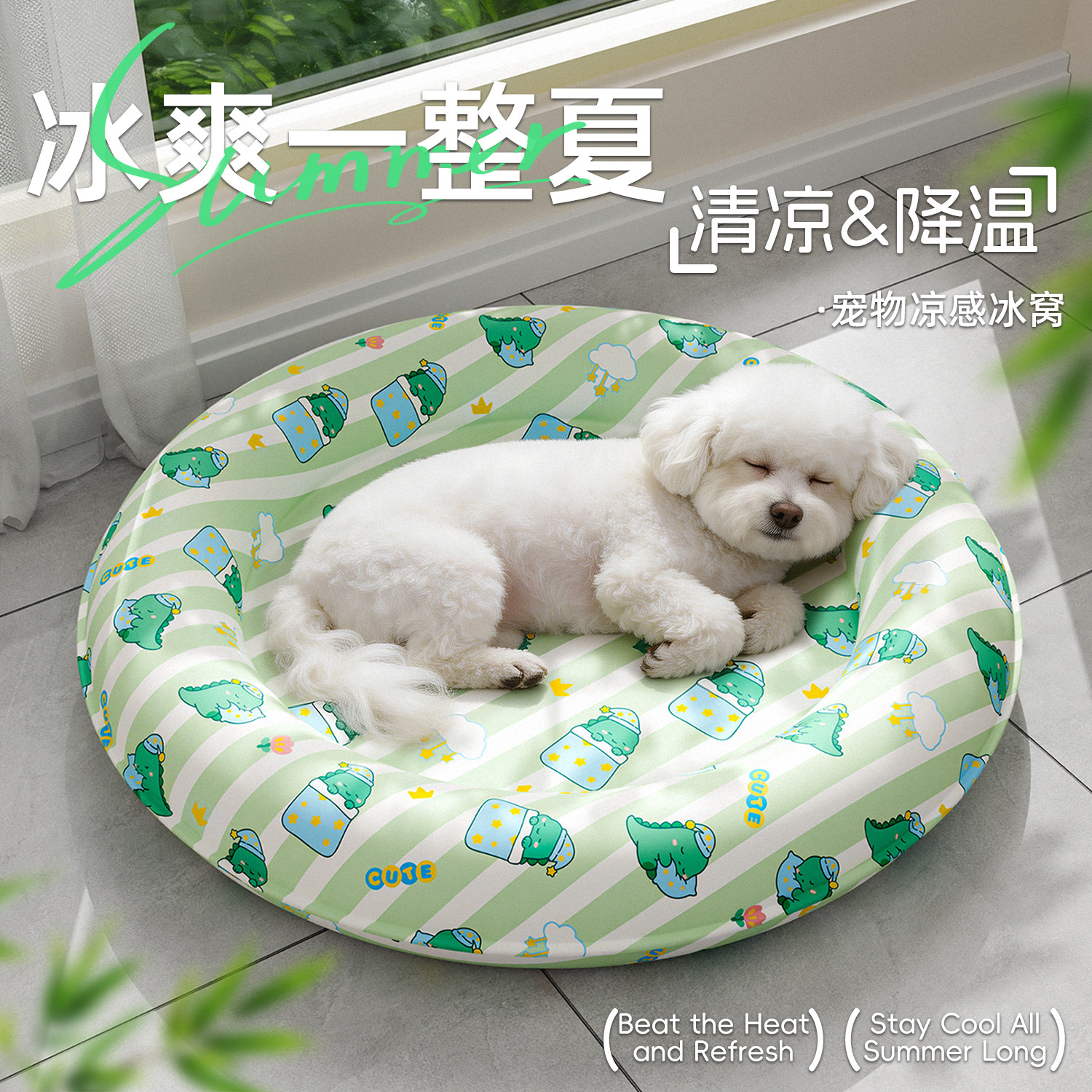 宠物冰垫凉席垫子狗狗夏天凉垫猫咪冰床睡垫地垫降温用品夏季冰窝