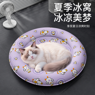 冰窝 宠物冰窝猫咪夏天降温猫窝狗窝睡觉专用垫子猫咪凉席凉垫夏季