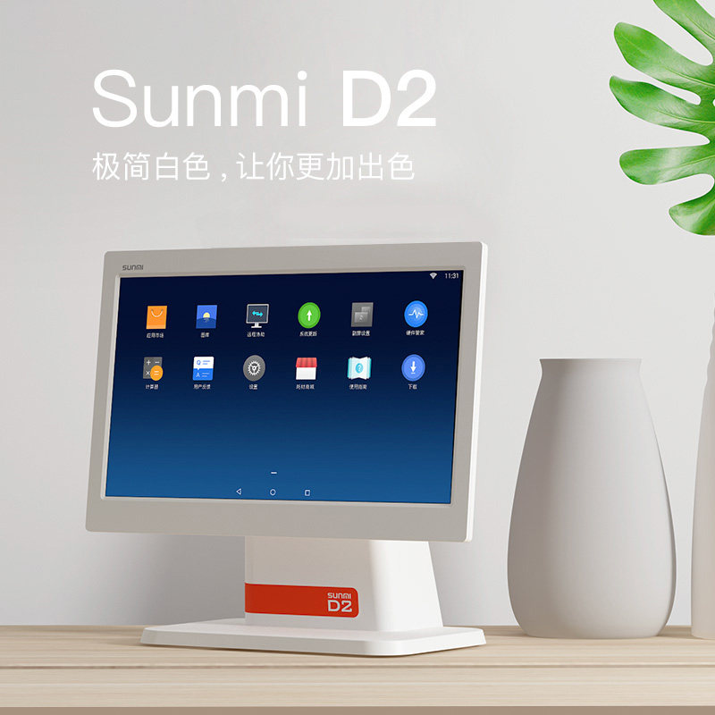 sunmi D2饭店点菜收款机一体系统服装店收款机餐饮收款系统 点餐机收款机一体机奶茶店 商用餐厅收款点菜机