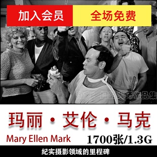 摄影大师 Mary Ellen Mark 玛丽·艾伦·马克  摄影作品集素材