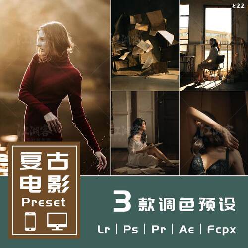 Lr预设PsPr调色转场复古电影胶片人像滤镜手机lightroom预设Lut