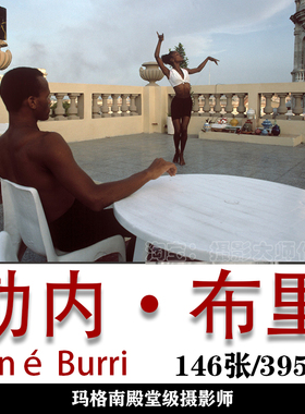 世界摄影大师 René Burri 勒内·布里  摄影作品集素材