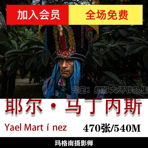 世界摄影大师 Yael Martínez 耶尔·马丁内斯  摄影作品集素材
