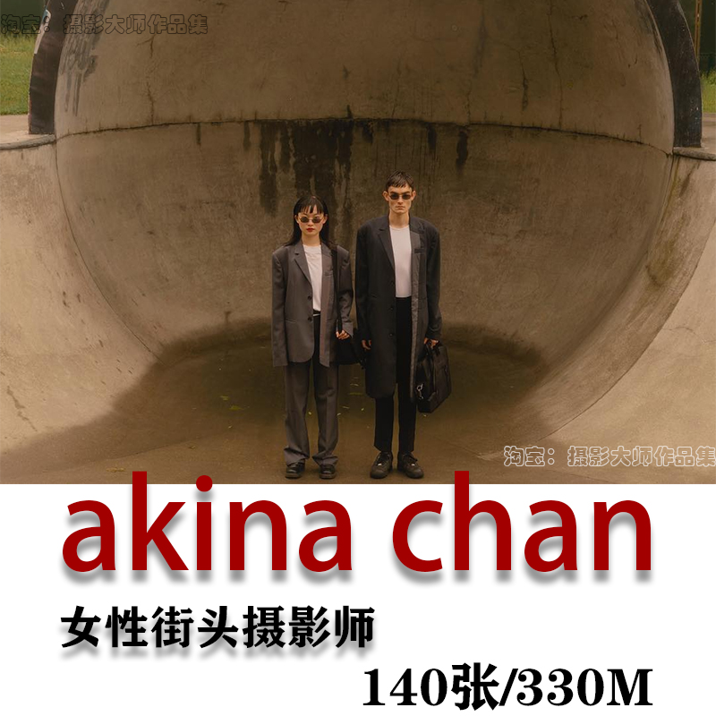 女性街头摄影师 akina chan 街头纪实摄影作品 审美提升素材