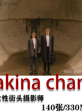 女性街头摄影师 akina chan 街头纪实摄影作品 审美提升素材