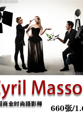 法国商业时尚摄影师 Cyril Masson 时尚摄影大片 审美提升素材