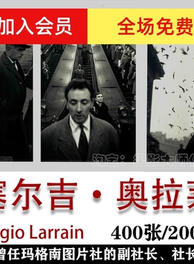 世界摄影大师 Sergio Larrain 塞尔吉·奥拉莱  摄影作品集素材