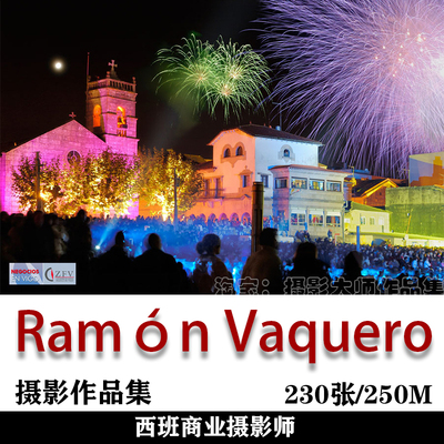 哈苏大师赛获奖摄影师 Ramón Vaquero 摄影师摄影作品素材