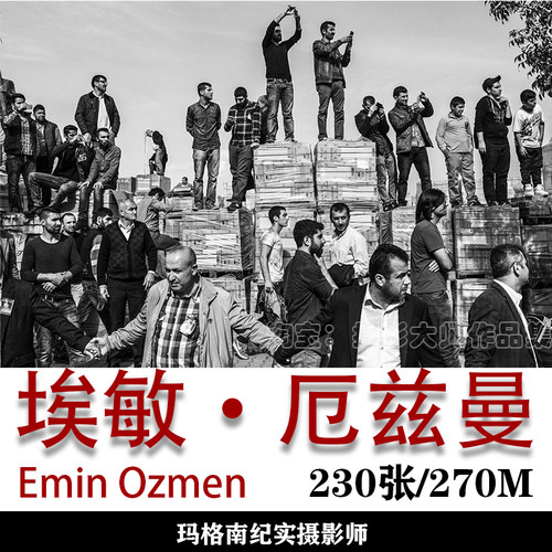 世界摄影大师 Emin Özmen 埃敏·厄兹曼  摄影作品集素材