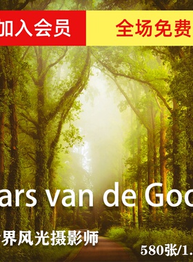 风光摄影师  Lars van de Goor 摄影作品集 风光摄影 审美提升素