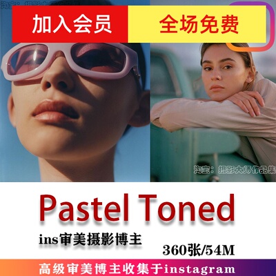 INS摄影博主 Pastel Toned 高级审美 摄影作品 审美学习素材