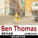 Thomas 哈苏大师赛获奖摄影师 Ben 摄影师摄影作品素材