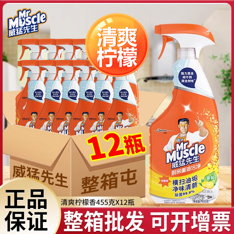 威猛先生抽油烟机清洗剂厨房重油污净强力去除油垢家用去油剂打扫