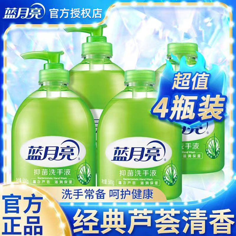 蓝月亮洗手液家用抑杀菌消毒大桶便携按压瓶补充装官方旗舰店正品高性价比高么？