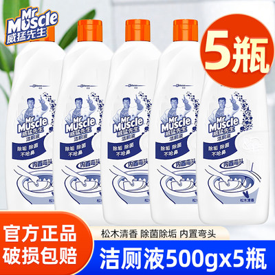 威猛先生洁厕液灵500g马桶清洁剂卫生间除垢家用厕所除臭松木清香