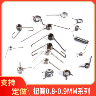 扭簧小弹簧304不绣钢丝0.8 0.9线径发夹90度180度弯扭转扭力异V型