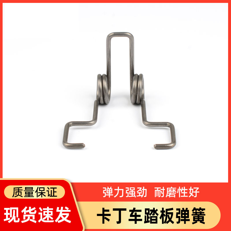 卡丁车弹簧扭簧小米九号踏板配件