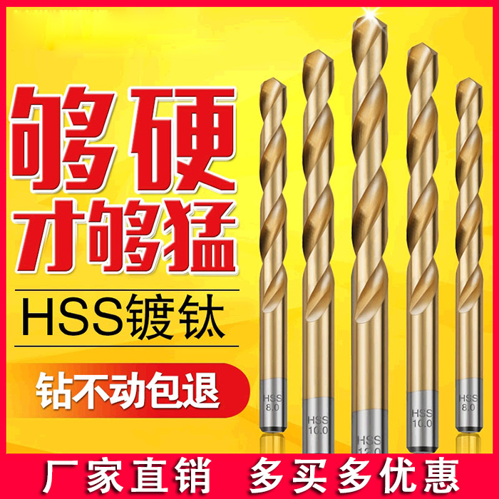 镀钛高速钢麻花钻头手电钻直柄转头普长金属铝合金钢钻头 1-3.3mm