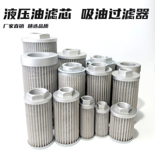 液压油滤芯吸油过滤器机油注塑机风机磨床机床油箱油泵过滤网配件