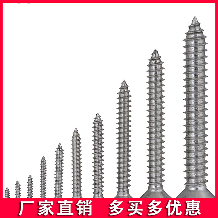 M2.2M2.6M3 304不锈钢沉头自攻螺丝平头十字木螺丝钉木牙自攻螺钉