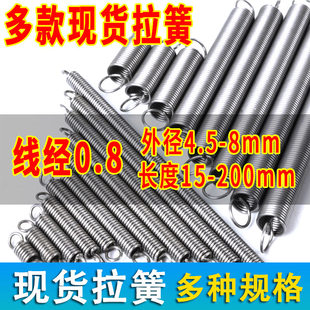 小拉簧强力弹簧细带钩拉伸拉力碳钢丝线径0.8机械器V回位弹王定制