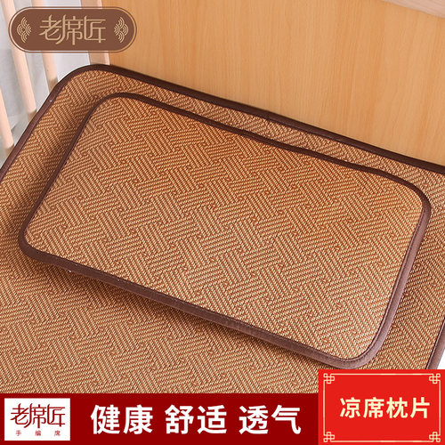 婴儿床夏季透气午睡枕片