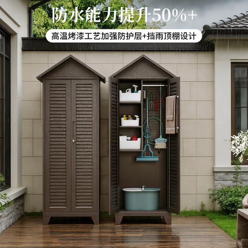 户外花园收纳钢制工具储物柜防水防晒阳台庭院保洁家政拖把柜带锁