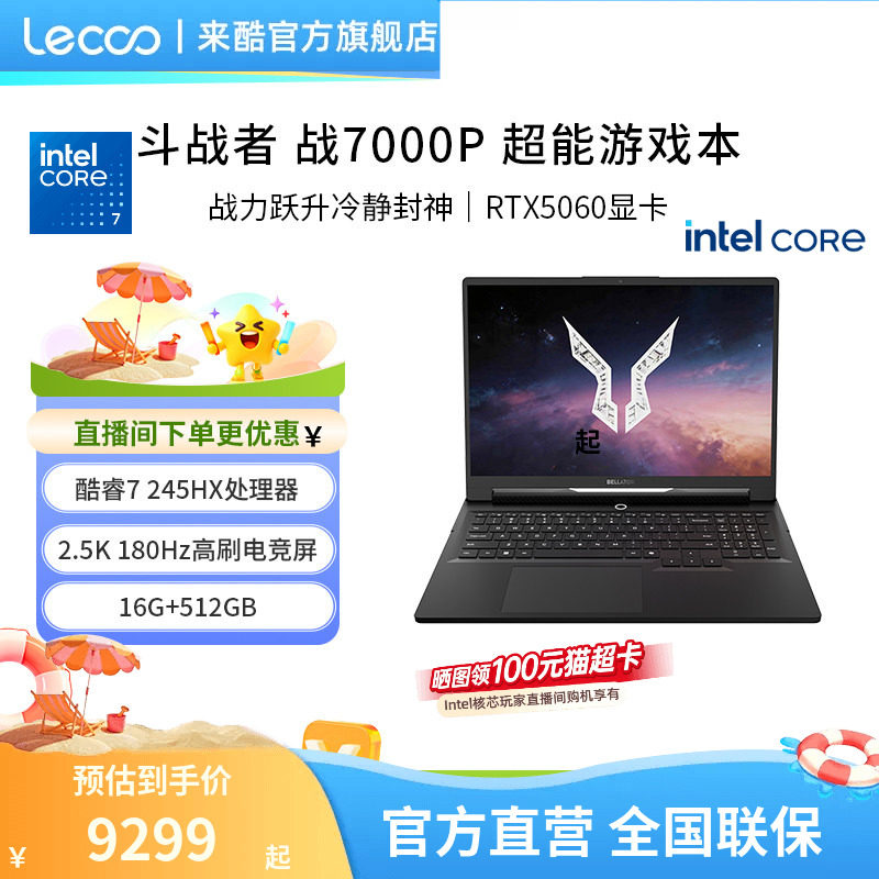2026年游戏本怎么选？6款热门商品对比与选购避坑指南