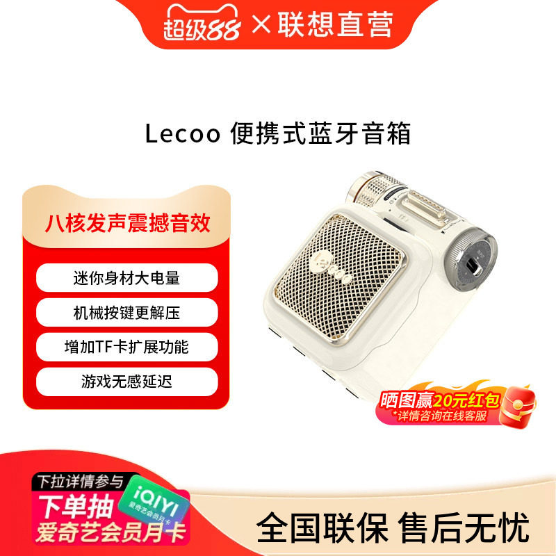 Lecoo来酷便携式蓝牙音箱可插卡家用户外随身迷你音箱轻巧易携带